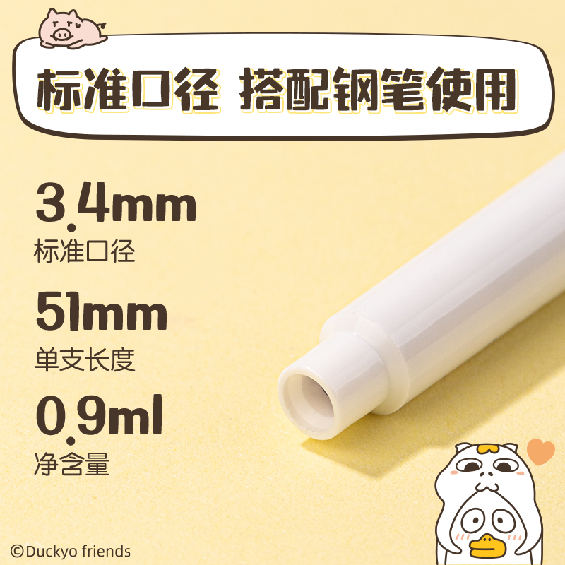 纵横SF124小刘鸭热敏可擦学生墨囊(6支/盒)(晶蓝)
