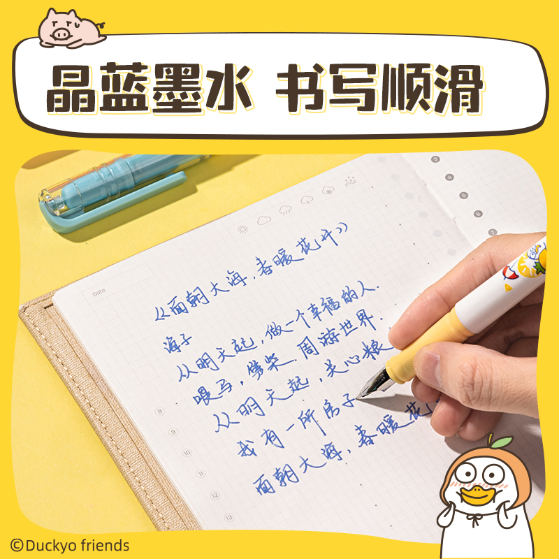 纵横SF538小刘鸭热敏可擦钢笔F明尖(1笔+1润笔器+2墨囊/卡)(晶蓝)
