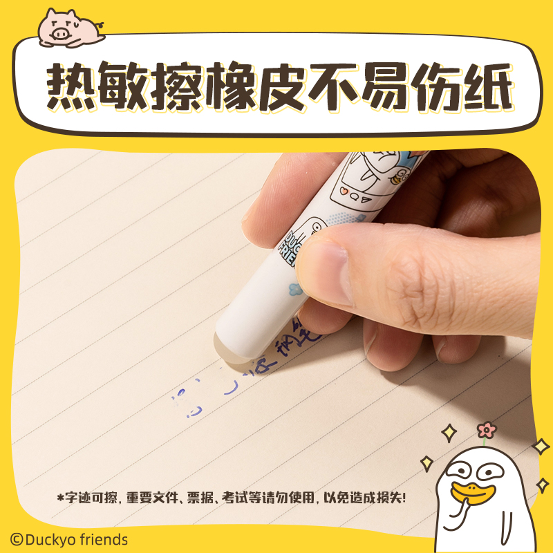 纵横SF538小刘鸭热敏可擦钢笔F明尖(1笔+1润笔器+2墨囊/卡)(晶蓝)