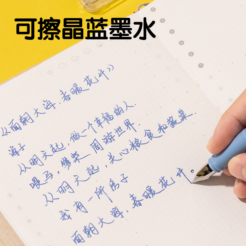 纵横SF528热敏可擦学生钢笔F明尖(1笔+1润笔器+2墨囊/卡)(晶蓝)