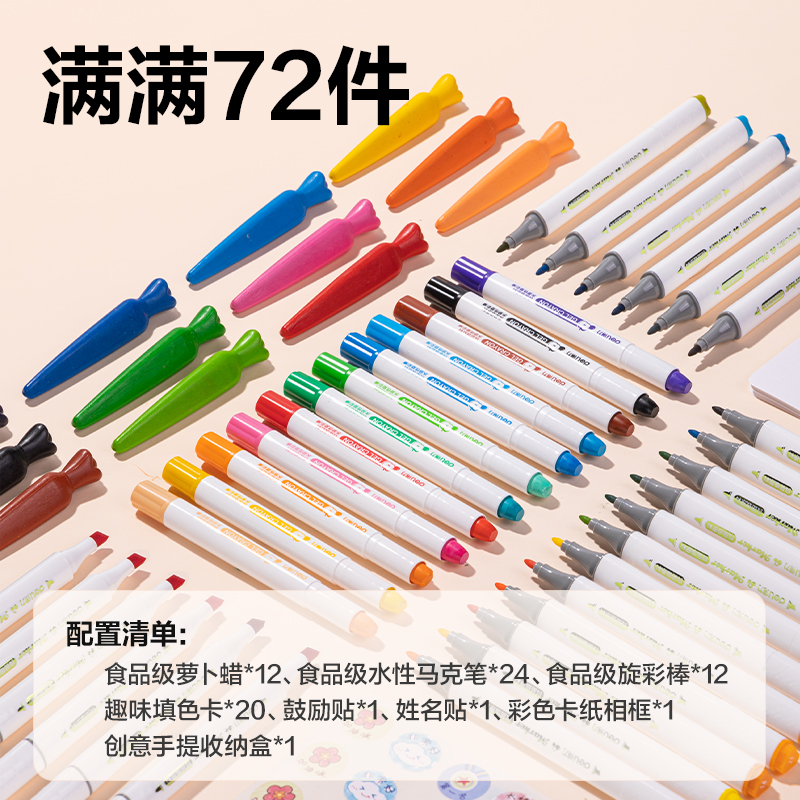 纵横HM26_安心小博士绘画套装(混)(套)
