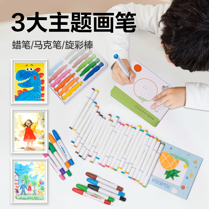 纵横HM26_安心小博士绘画套装(混)(套)