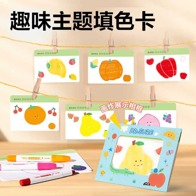 纵横HM26_安心小博士绘画套装(混)(套)
