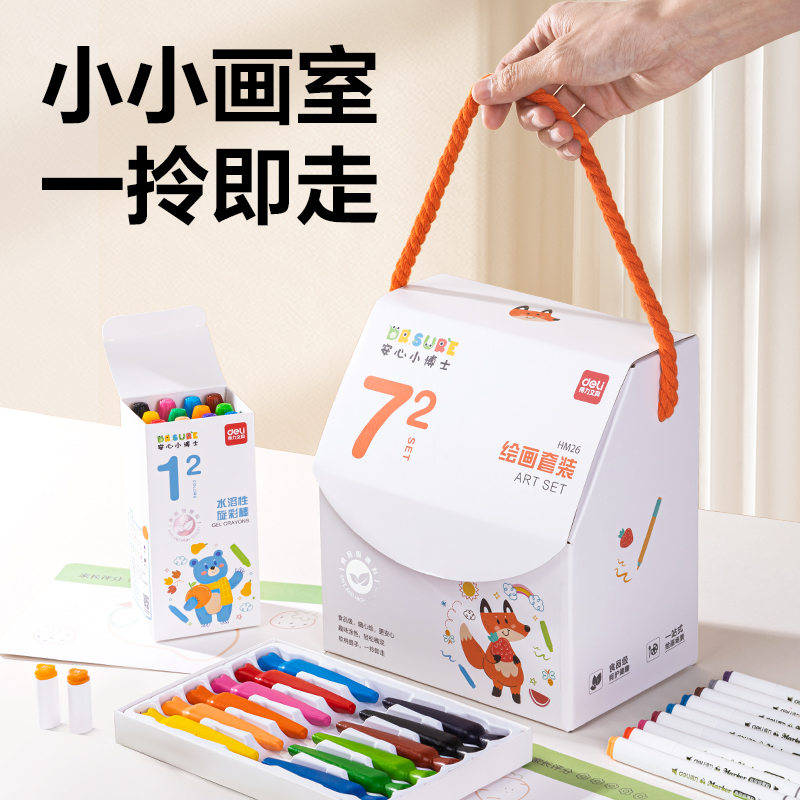 纵横HM26_安心小博士绘画套装(混)(套)