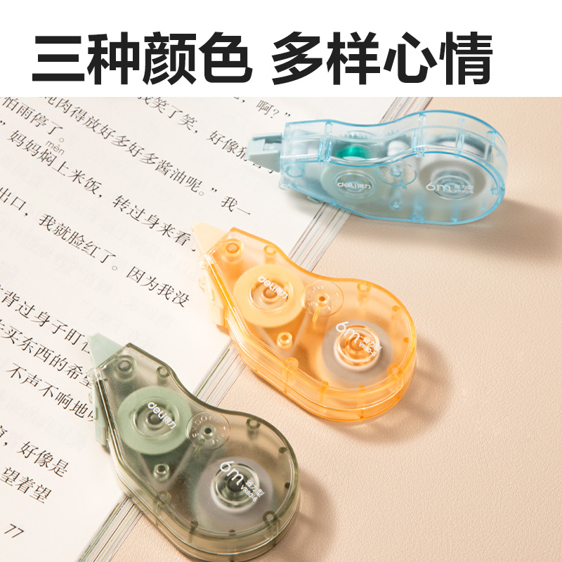 纵横VR80-6省力型修正带_5mm*6m(混)(个)