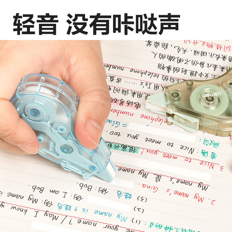 纵横VR80-12省力型修正带_5mm*12m(混)(个)