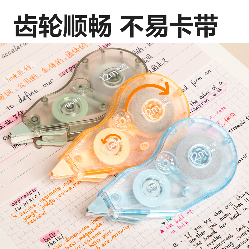 纵横VR80-12省力型修正带_5mm*12m(混)(个)