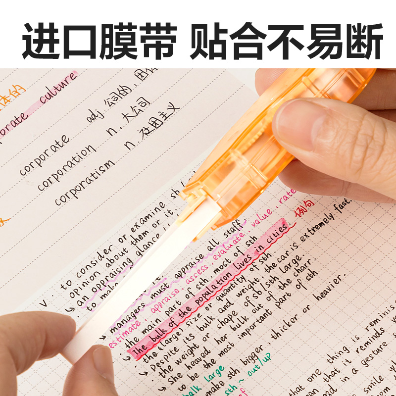 纵横VR80-12省力型修正带_5mm*12m(混)(个)