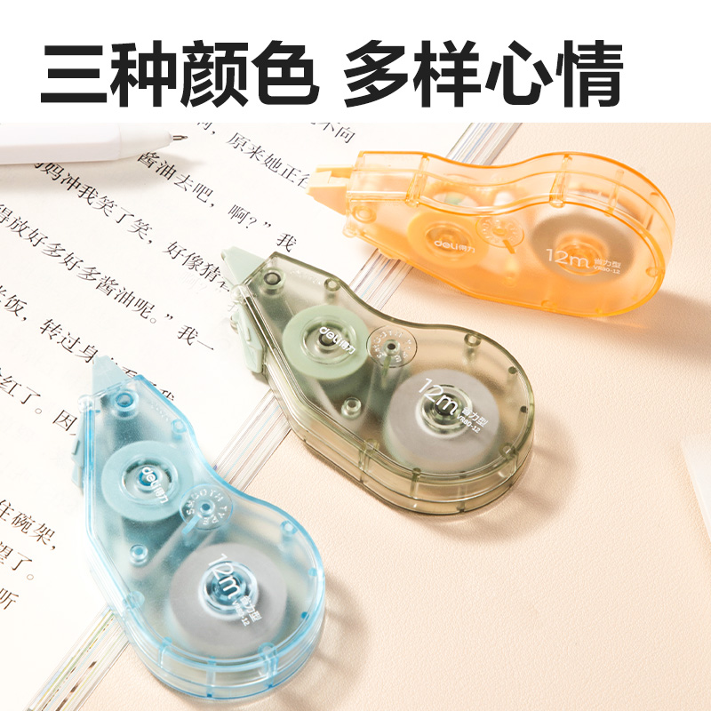 纵横VR80-12省力型修正带_5mm*12m(混)(个)