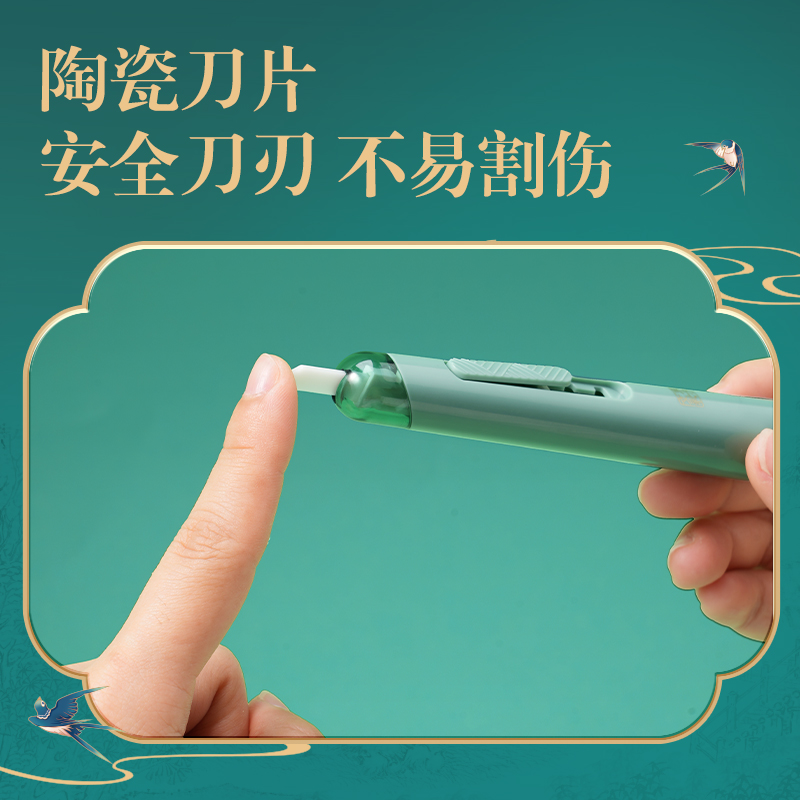 纵横DF87东方文彩陶瓷美工刀(蓝)(把)