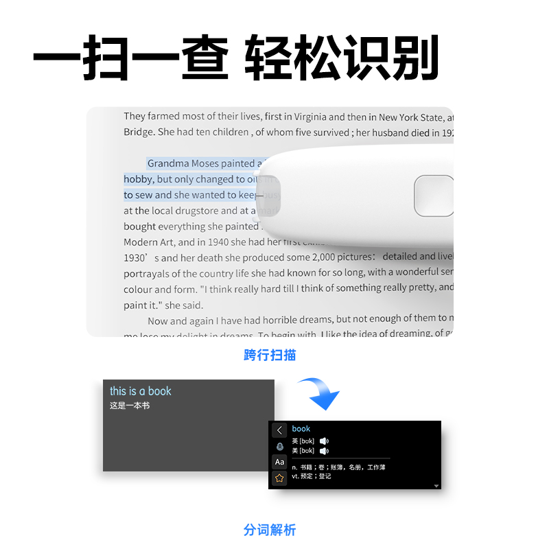 纵横R5智能学习产品_词典笔(白)(支)