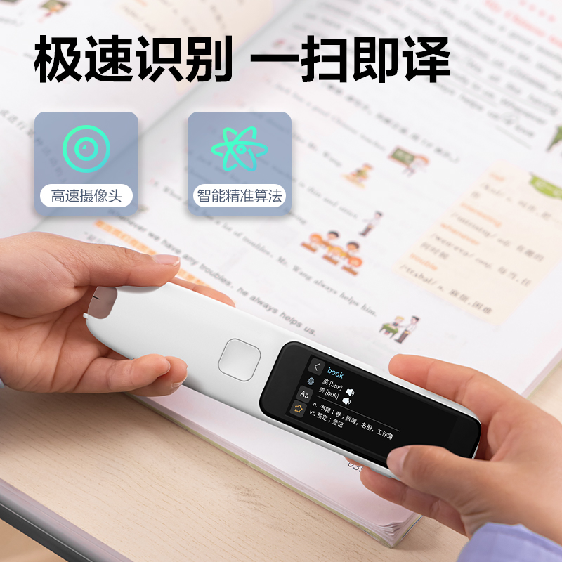 纵横R5智能学习产品_词典笔(白)(支)