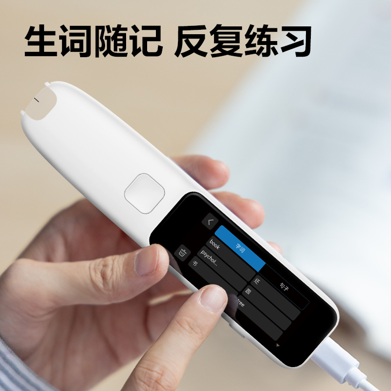 纵横R5智能学习产品_词典笔(白)(支)