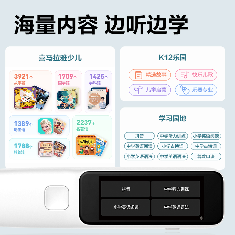 纵横R5智能学习产品_词典笔(白)(支)