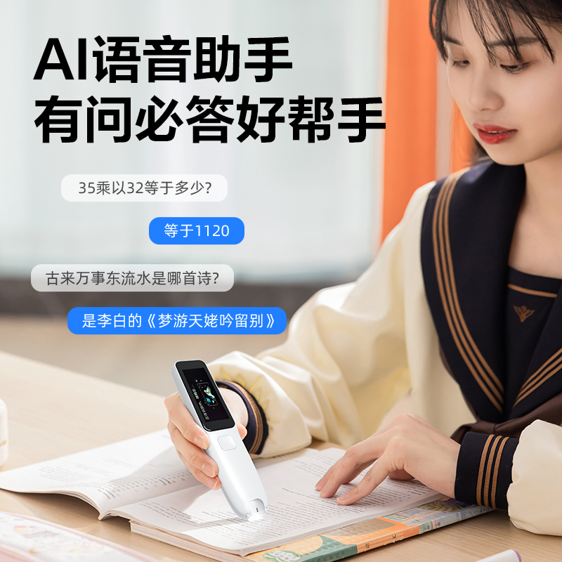 纵横R5智能学习产品_词典笔(白)(支)