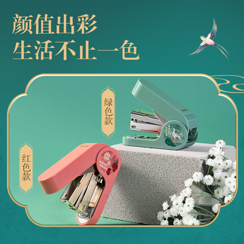 纵横DF85东方文彩省力订书机(红)(盒)