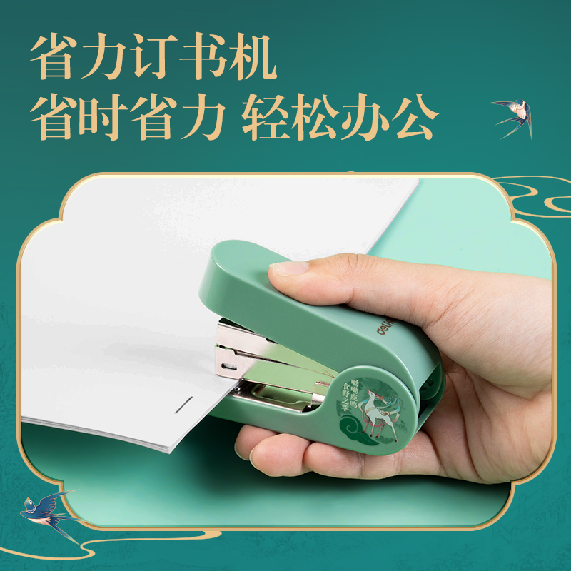 纵横DF85东方文彩省力订书机(绿)(盒)