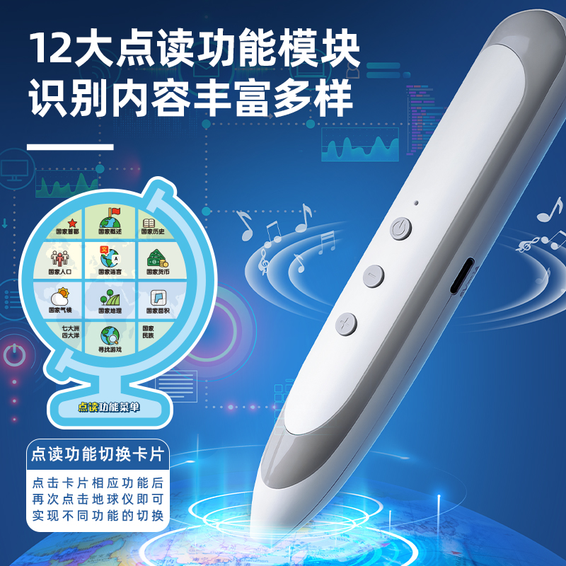 纵横LG690∅20带灯带AR点读地球仪(蓝)(台)