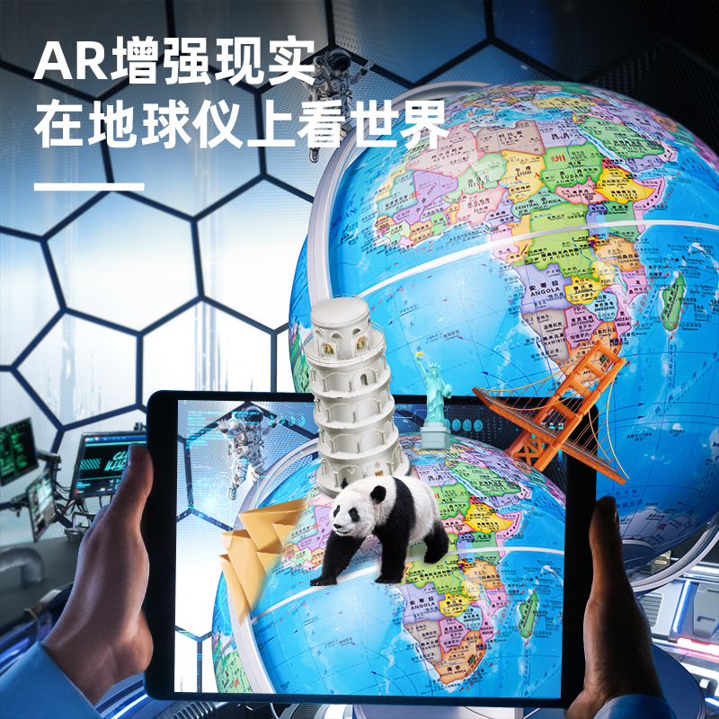纵横LG690∅20带灯带AR点读地球仪(蓝)(台)