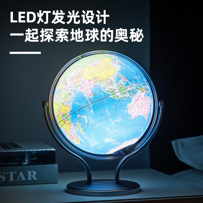 纵横LG690∅20带灯带AR点读地球仪(蓝)(台)