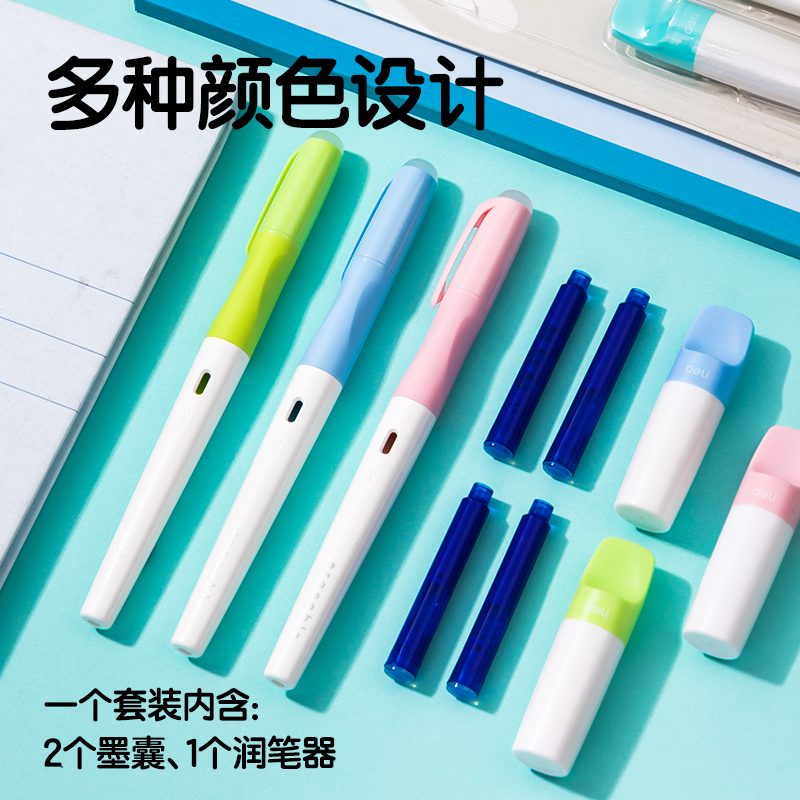 纵横SF531热敏可擦学生钢笔F暗尖(晶蓝)(1笔+1润笔器+2墨囊/卡)
