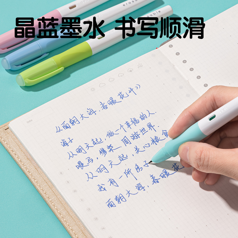纵横SF531热敏可擦学生钢笔F暗尖(晶蓝)(1笔+1润笔器+2墨囊/卡)
