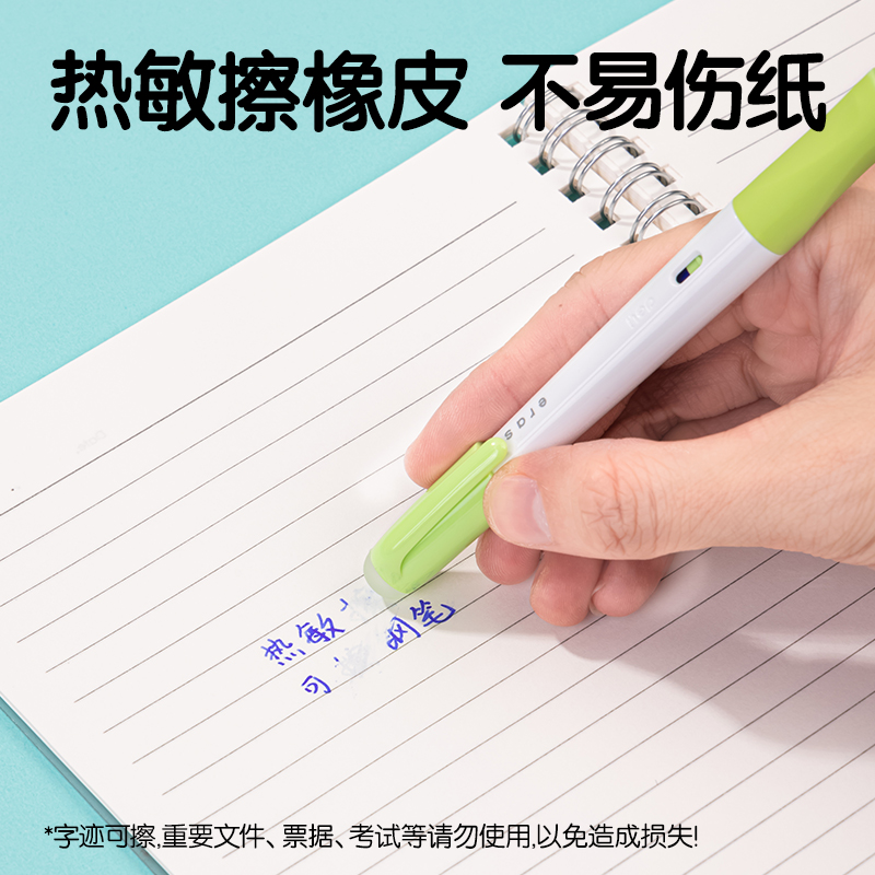 纵横SF531热敏可擦学生钢笔F暗尖(晶蓝)(1笔+1润笔器+2墨囊/卡)