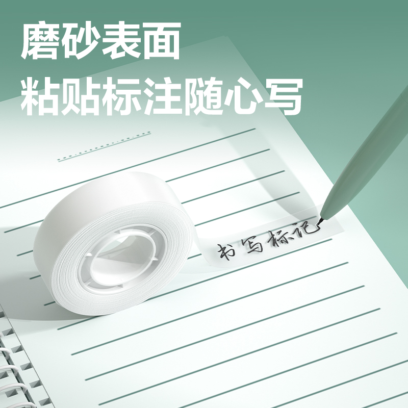 纵横30110S易撕型隐形文具胶带12mm*30y*50um(乳白)(彩盒)