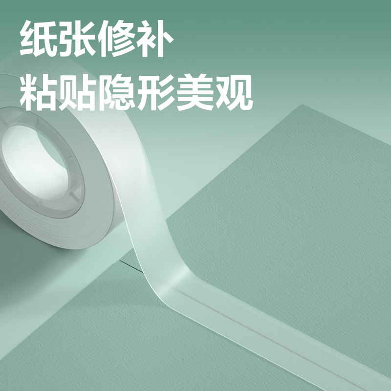 纵横30110S易撕型隐形文具胶带12mm*30y*50um(乳白)(彩盒)
