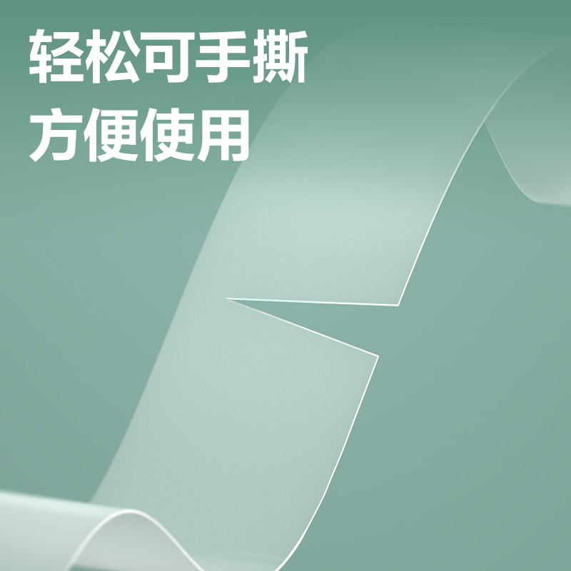 纵横30120S易撕型隐形文具胶带18mm*30y*50um(乳白)(彩盒)