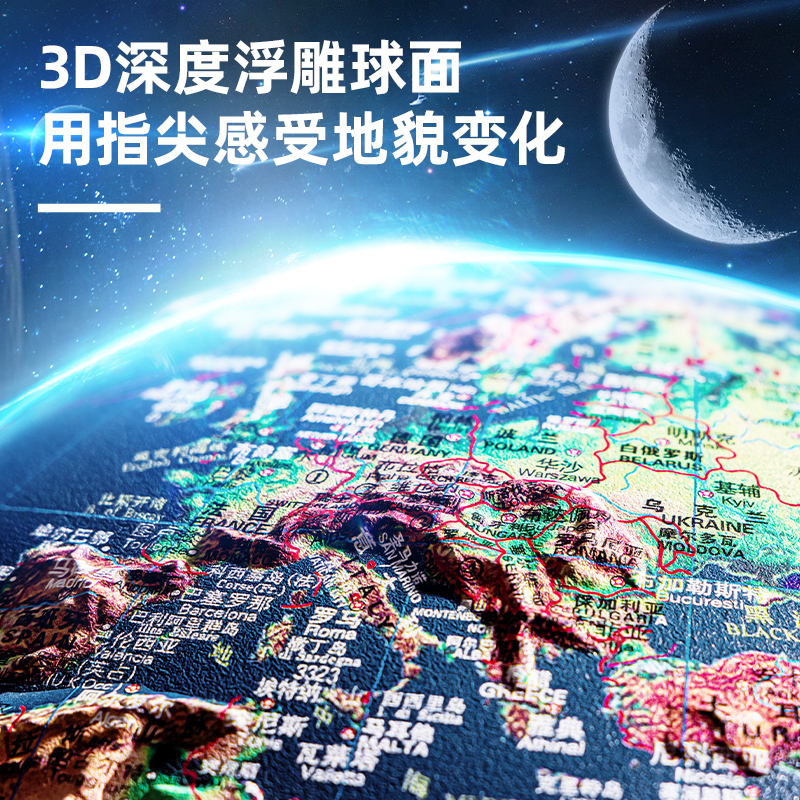 纵横LG685∅30高浮雕地球仪(蓝)(台)