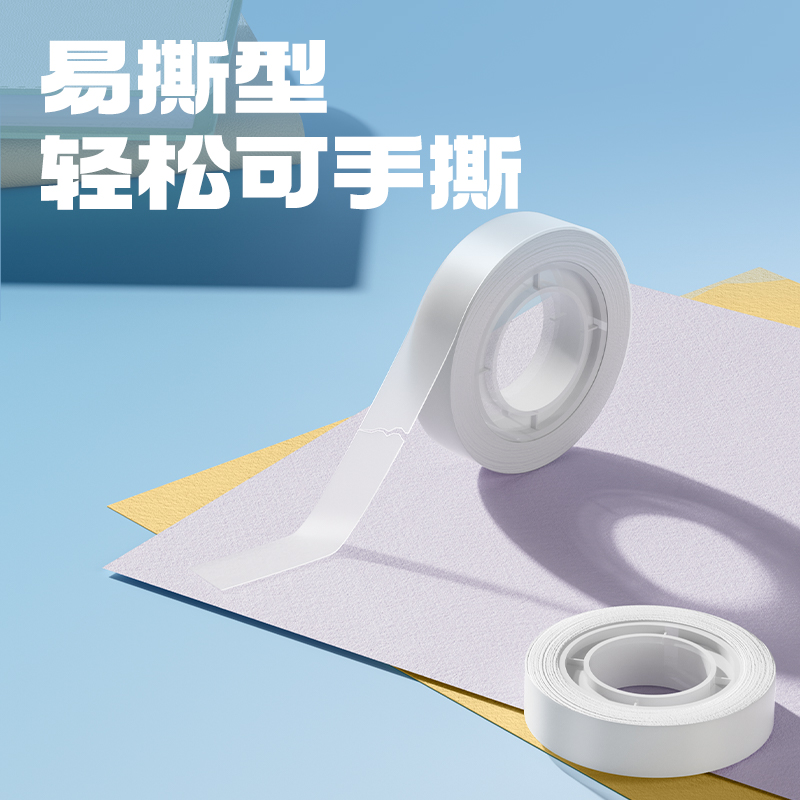 纵横30111S易撕型隐形文具胶带12mm*30y*50um(乳白)2卷/卡