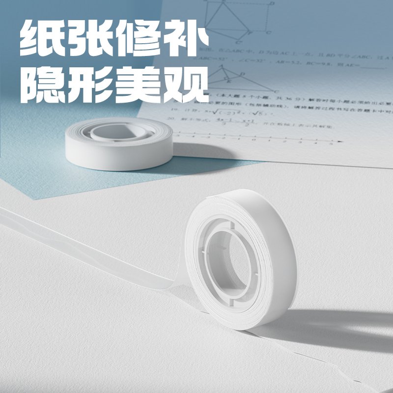 纵横30111S易撕型隐形文具胶带12mm*30y*50um(乳白)2卷/卡