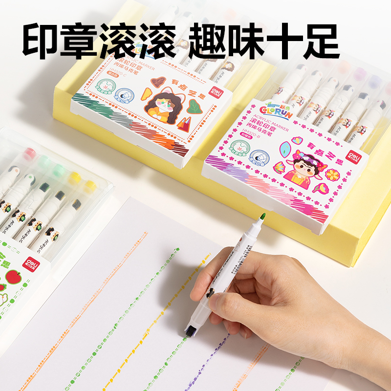 纵横HM320-B粉樱色滚轮印章丙烯马克笔(混)(6支/盒)