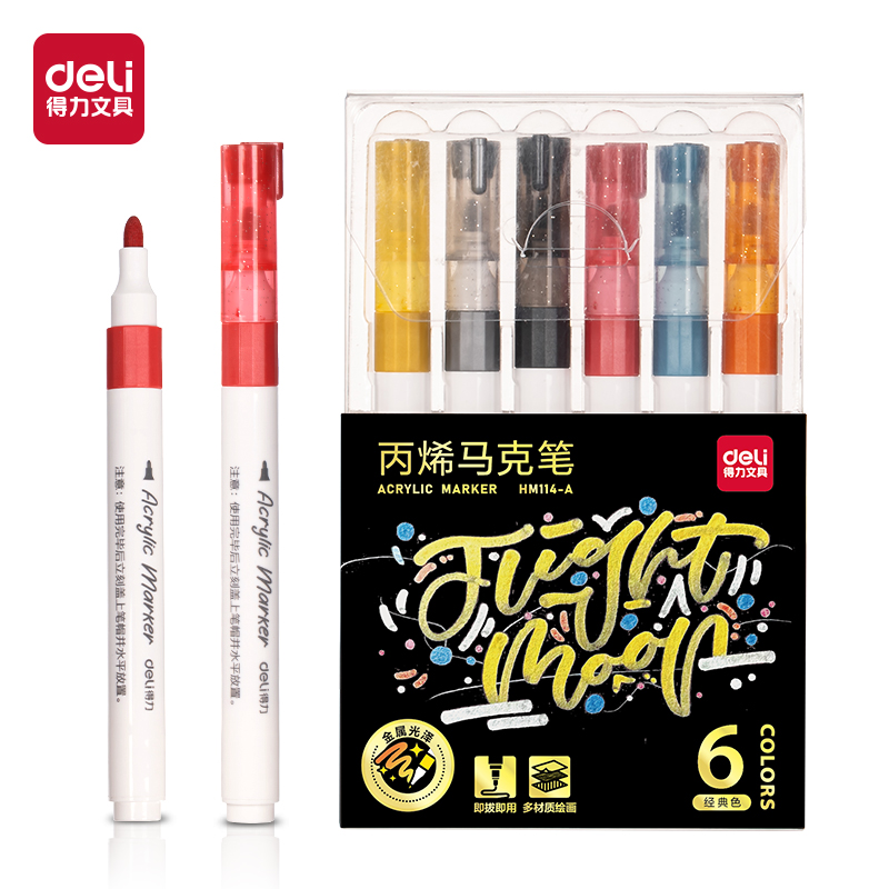 纵横HM114-A经典色金属丙烯马克笔(混)(6支/盒)