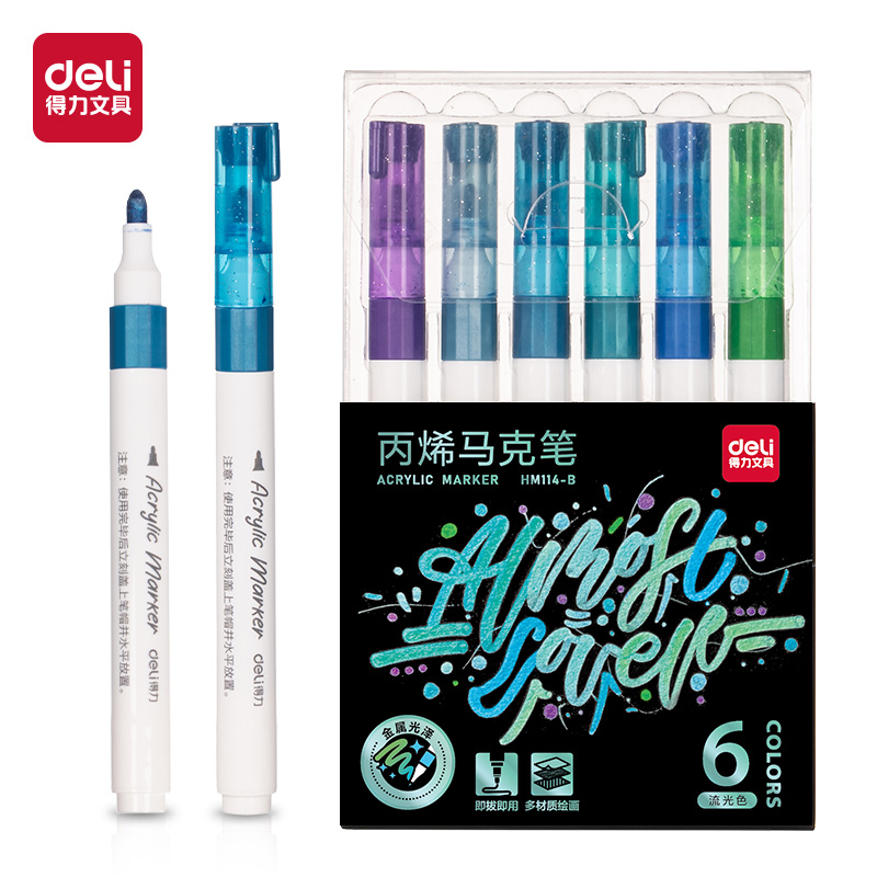 纵横HM114-B流光色金属丙烯马克笔(混)(6支/盒)