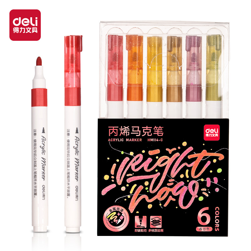 纵横HM114-C春日色金属丙烯马克笔(混)(6支/盒)