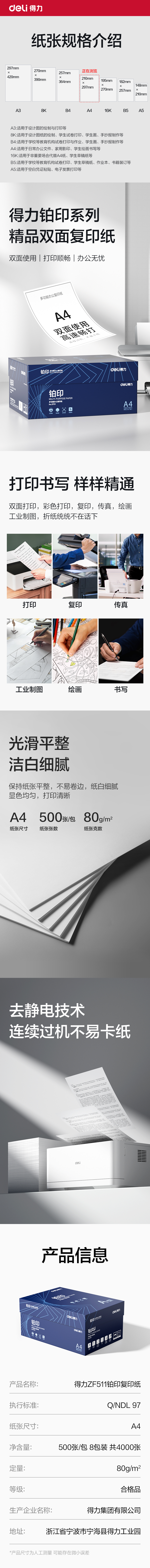 纵横ZF511铂印复印纸A4-80g-8包(蓝色包装)(包)