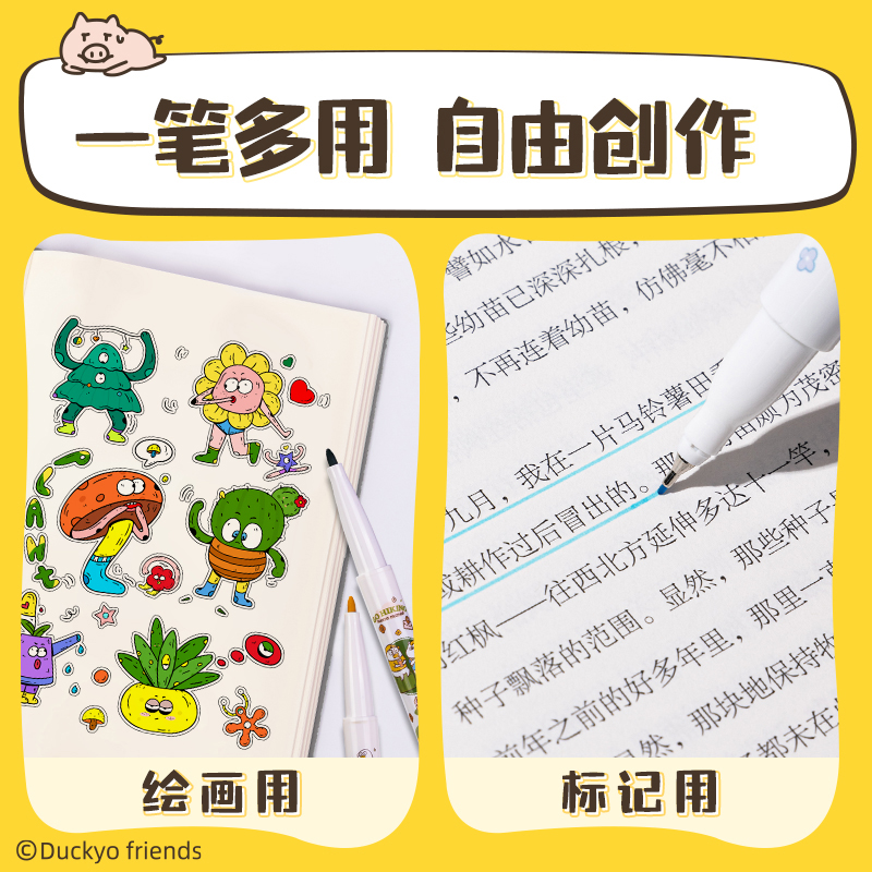 纵横SN102小刘鸭勾线笔(混色)(盒)