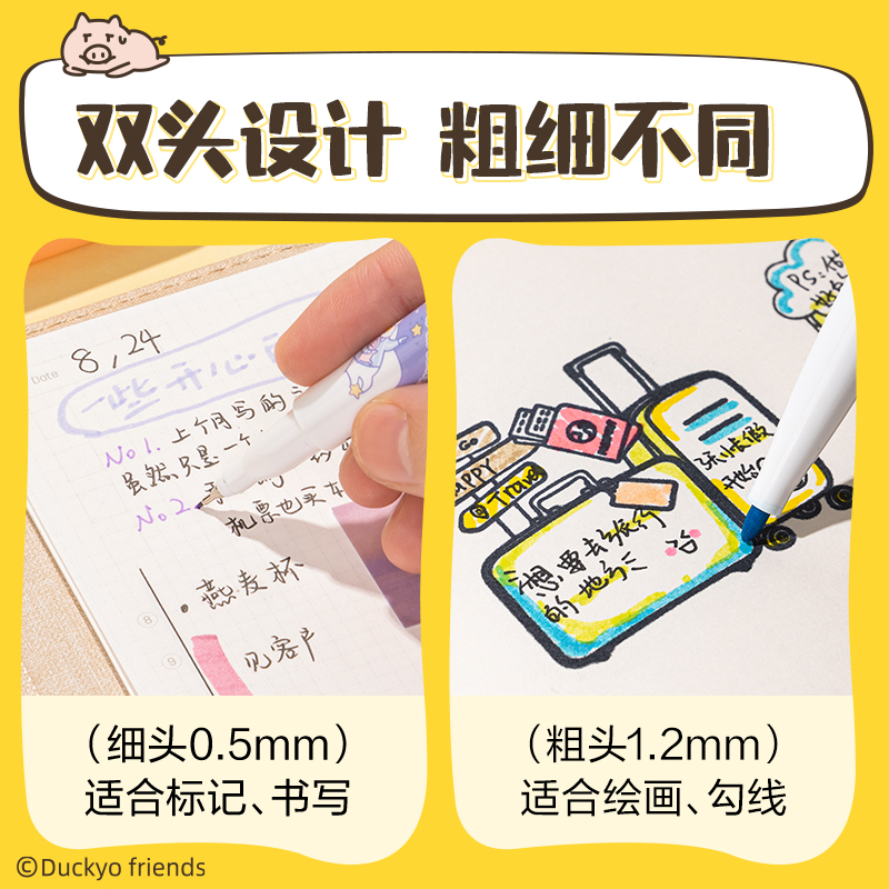 纵横SN102小刘鸭勾线笔(混色)(盒)