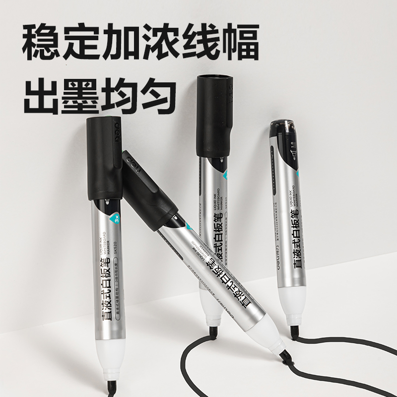 纵横SK520白板笔(黑)(支)