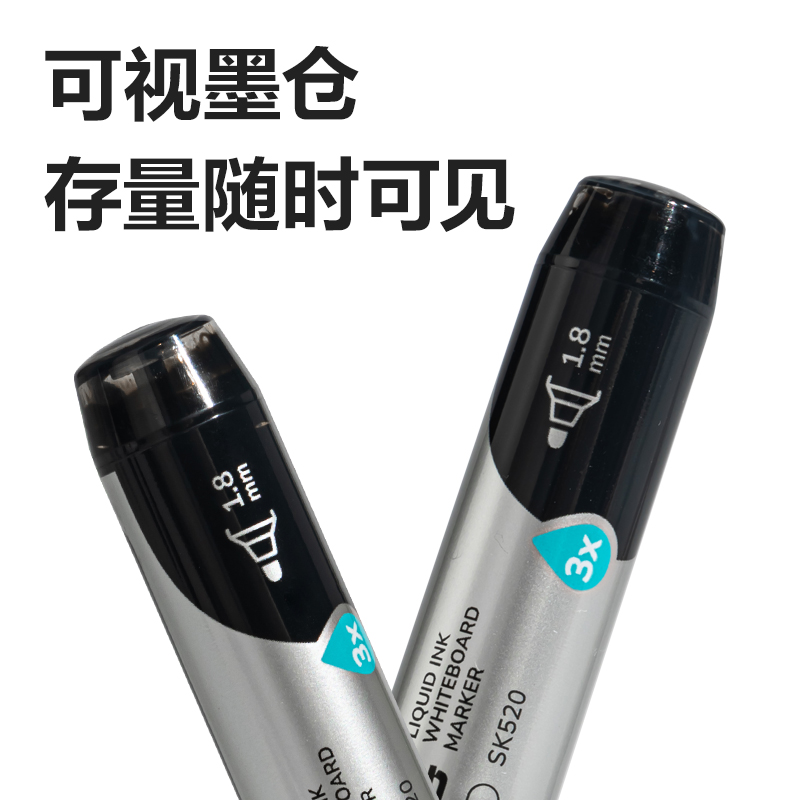 纵横SK520白板笔(黑)(支)