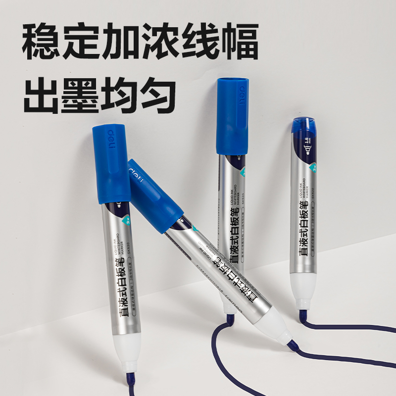 纵横SK520白板笔(蓝)(支)