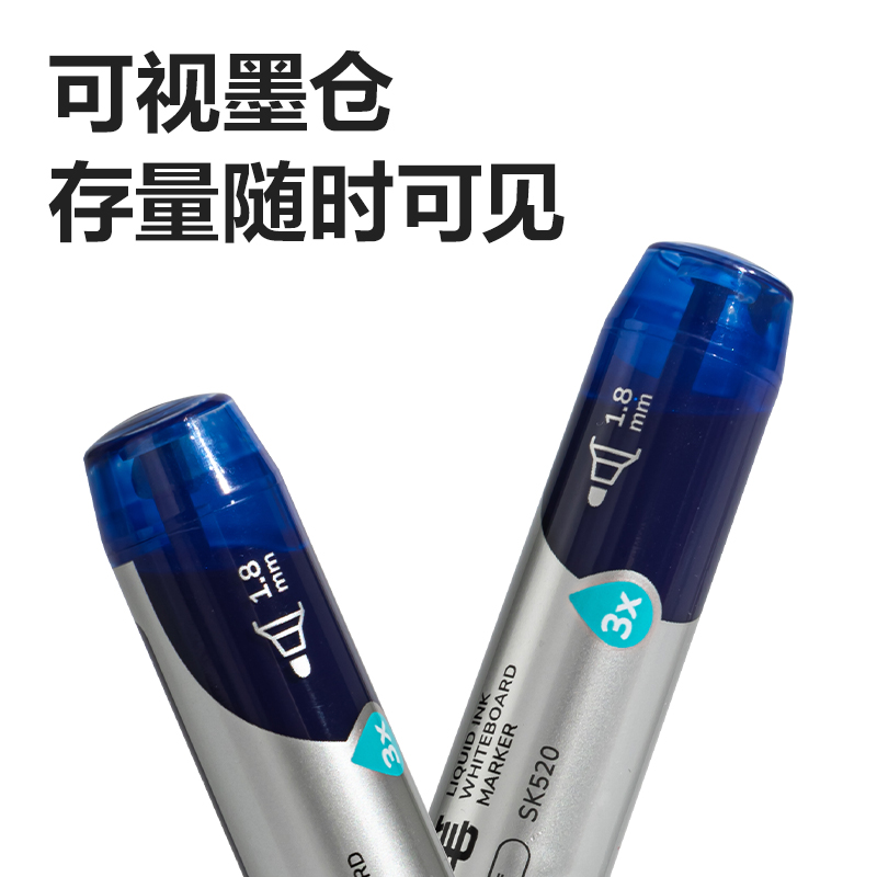 纵横SK520白板笔(蓝)(支)