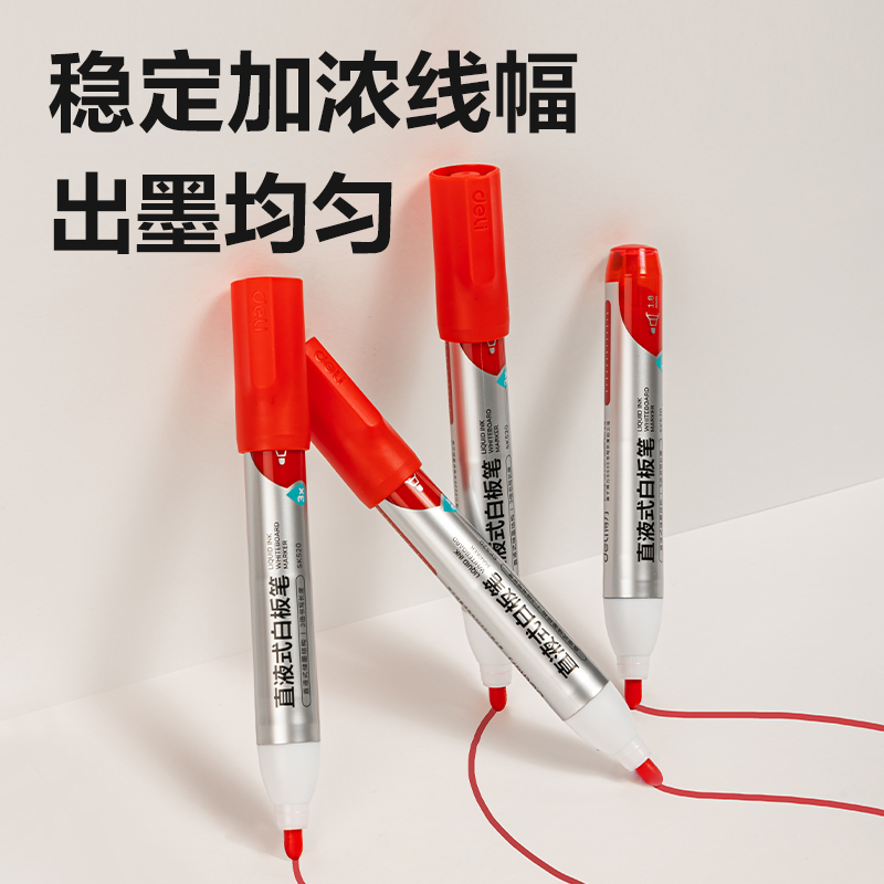 纵横SK520白板笔(红)(支)