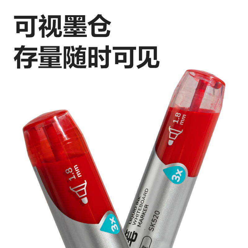 纵横SK520白板笔(红)(支)