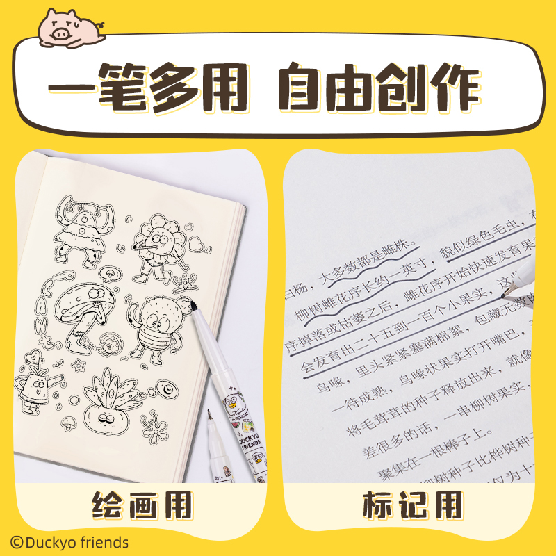 纵横SN103小刘鸭勾线笔(黑)(支)
