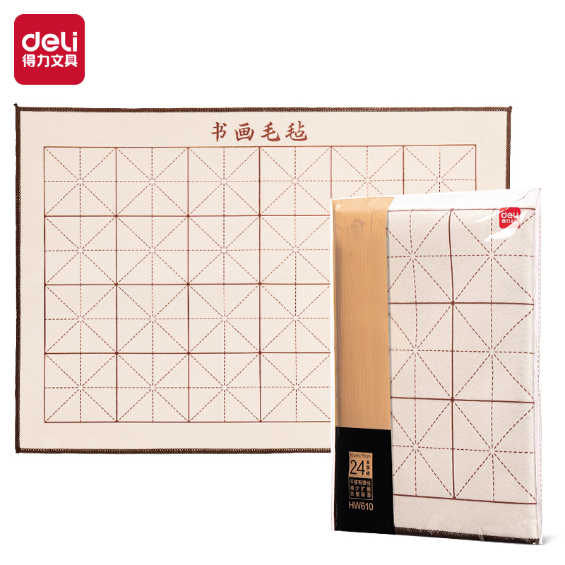 纵横HW610书画毛毡50*70cm(白)(袋)