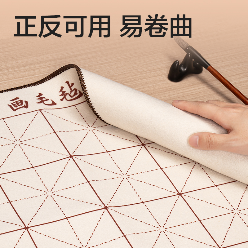 纵横HW610书画毛毡50*70cm(白)(袋)