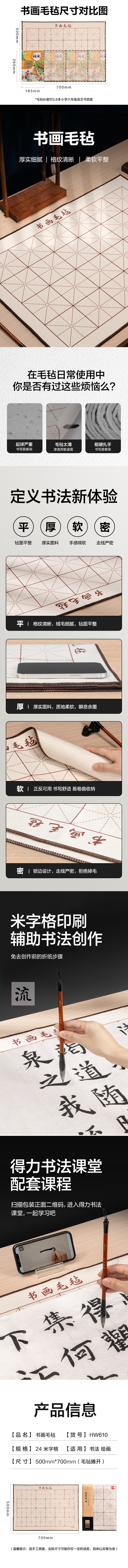 纵横HW610书画毛毡50*70cm(白)(袋)